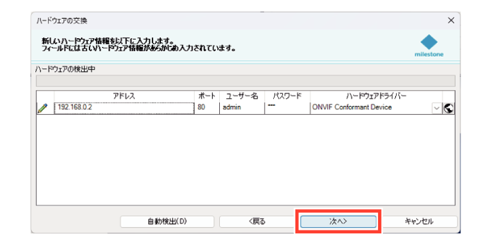 SN16_How to replace Camera_5